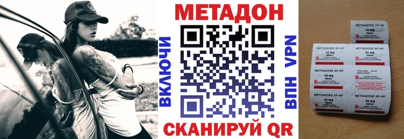 Метадон methadone Симферополь