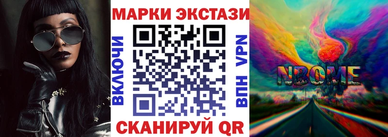 закладки  Симферополь  mega ТОР  Марки NBOMe 1,8мг 
